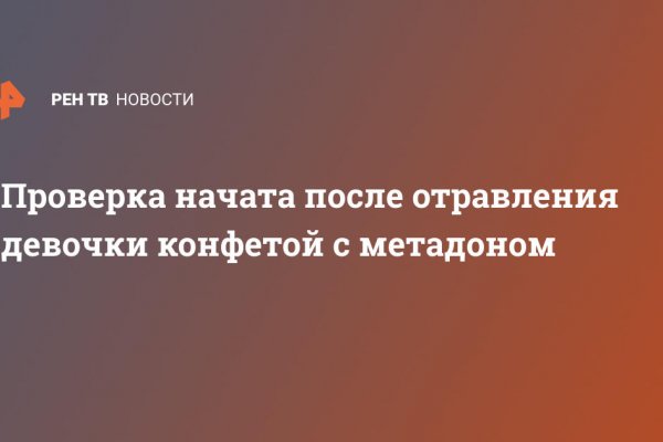 Как восстановить аккаунт в кракен