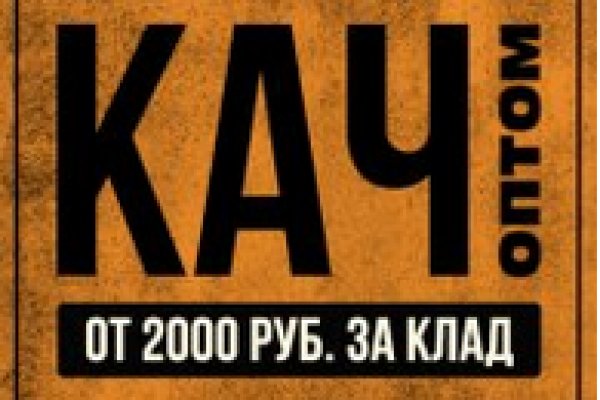 Кракен сайт kr2web