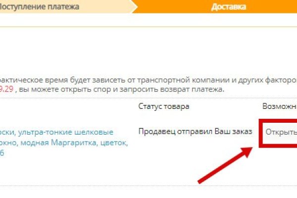 Взломали аккаунт кракен