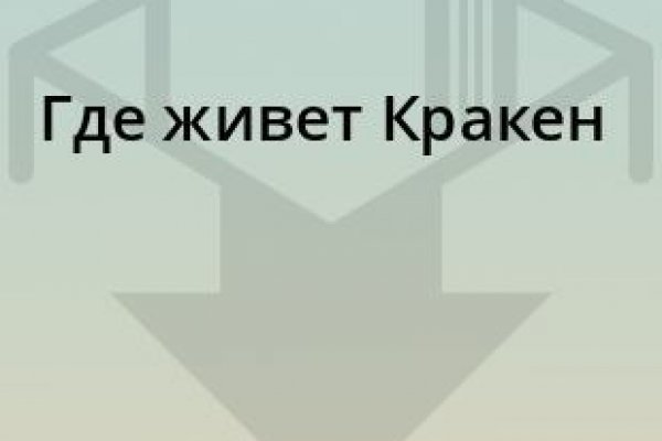 Кракен сайт работает