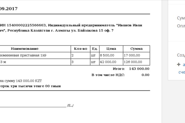 Как найти кракен в торе